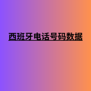 影响力营销统计